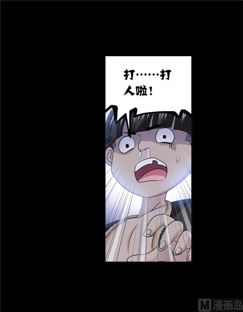第266话 疯猴子（2）32