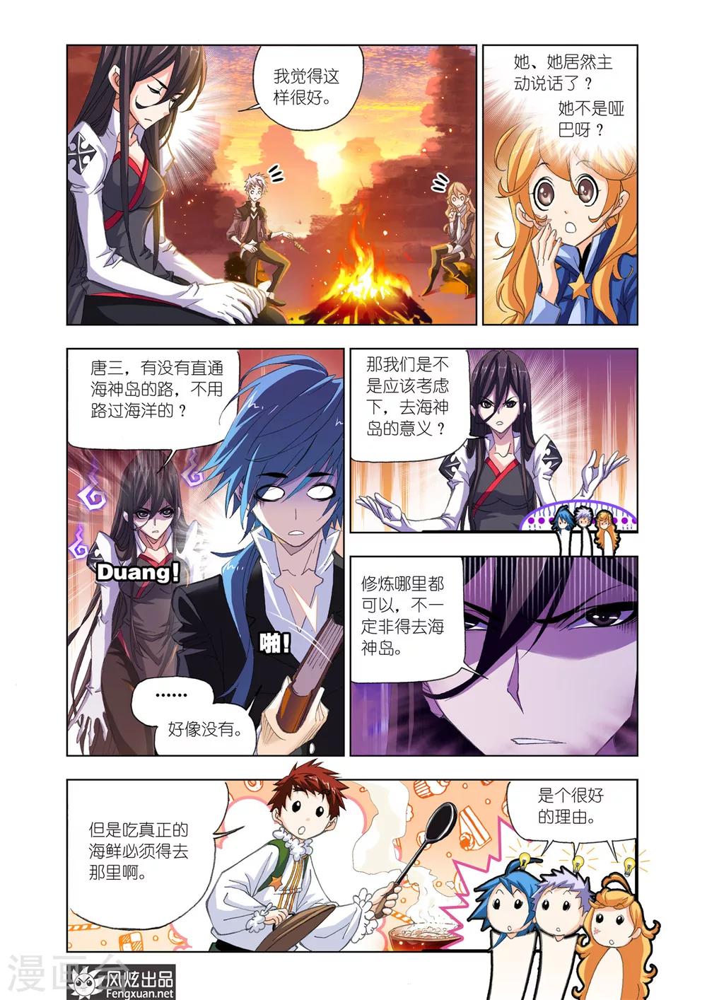 第544话 嗜血狼盗(上)2