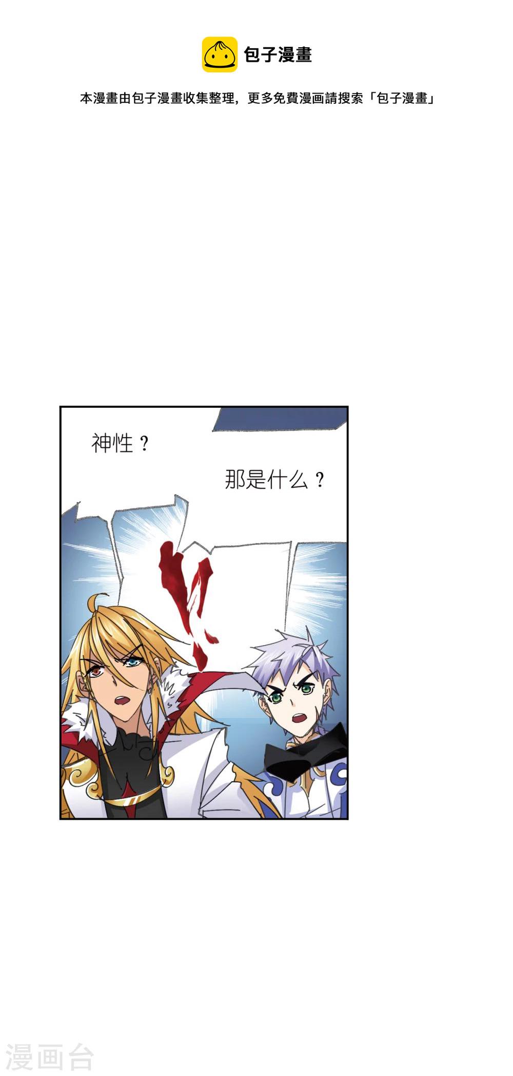 第624话 传承！海神九考！21