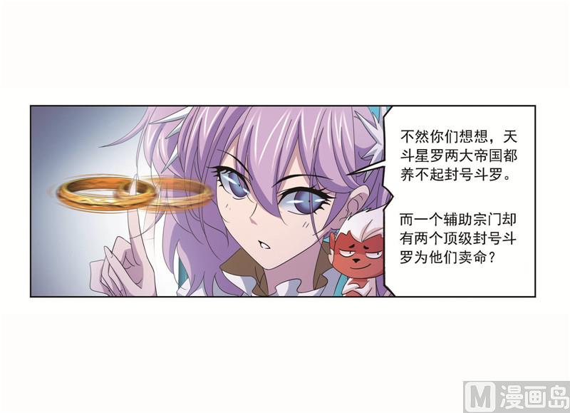 第256话 有钱人家（2）47