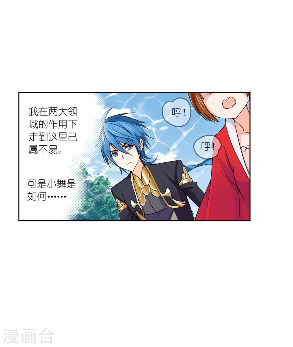 第631话 拟态修炼145