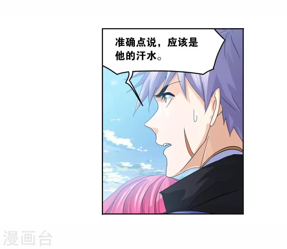 第713话 食全食美118