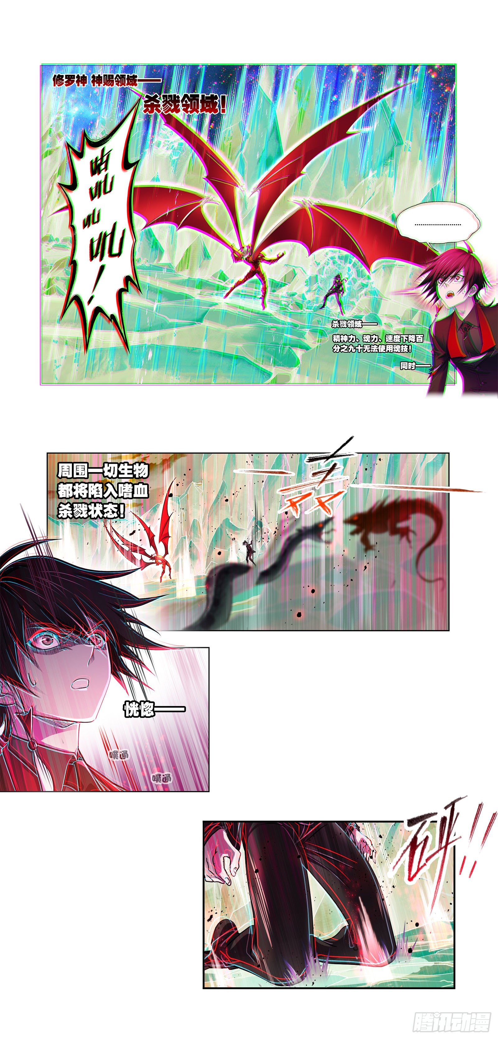 第333话 唤醒（1）17