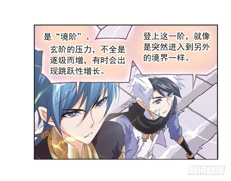 第247话 冰阶（1）11