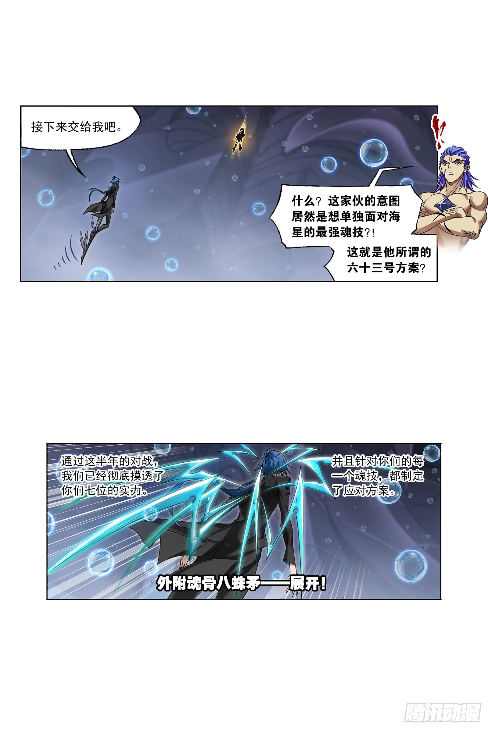 第327话 第九魂技（2）13