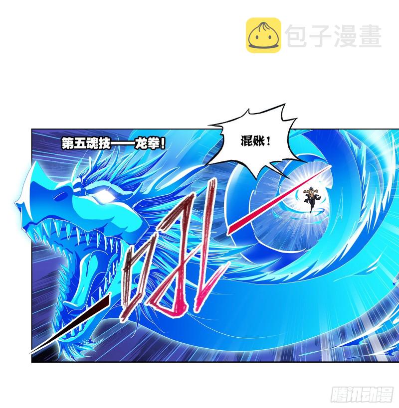 第288话 圣石震动（2）25