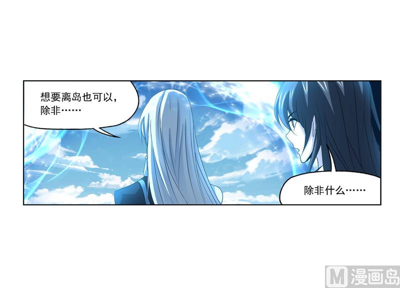 第267话 金刚煞体（2）20
