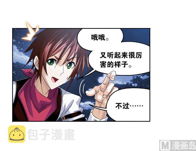 第263话 欧阳孙（1）14