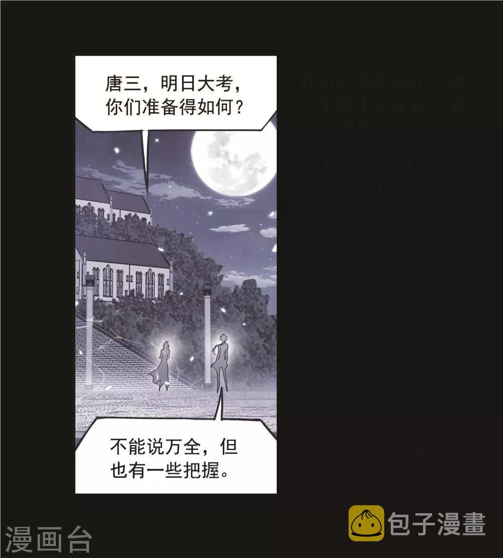 第698话 海马斗罗的提示23