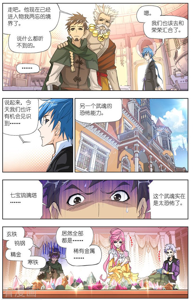 第491话 绝世暗器(中)1