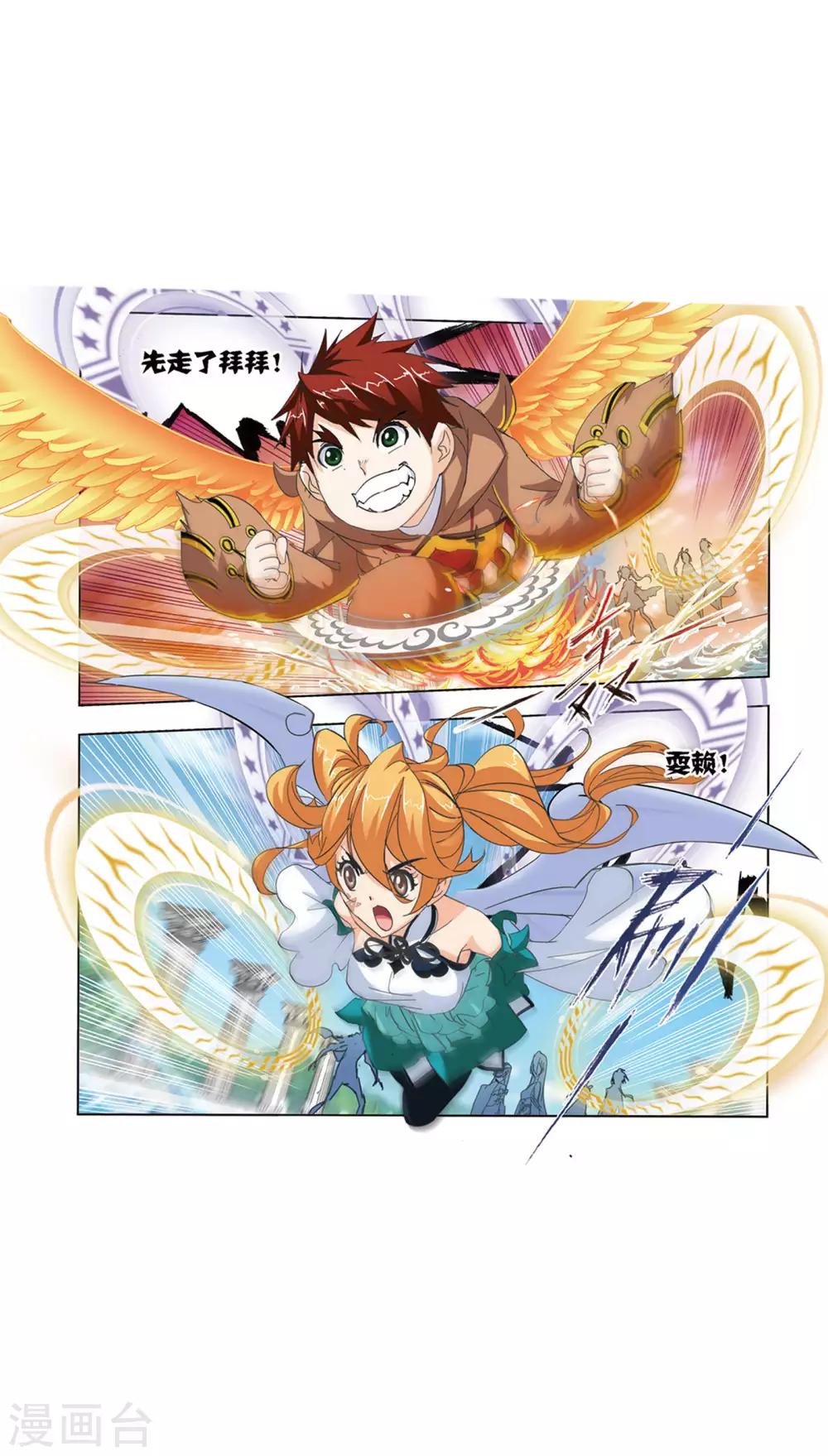 第618话 海马斗罗28