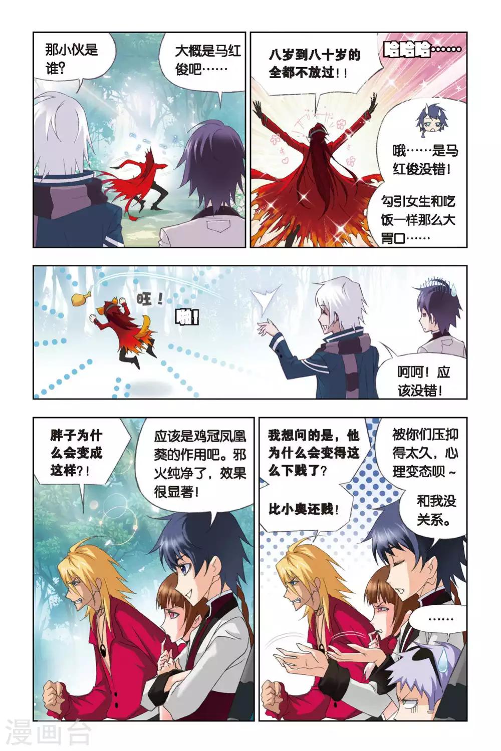 第210话 “草鸡”变“凤凰”(下)3