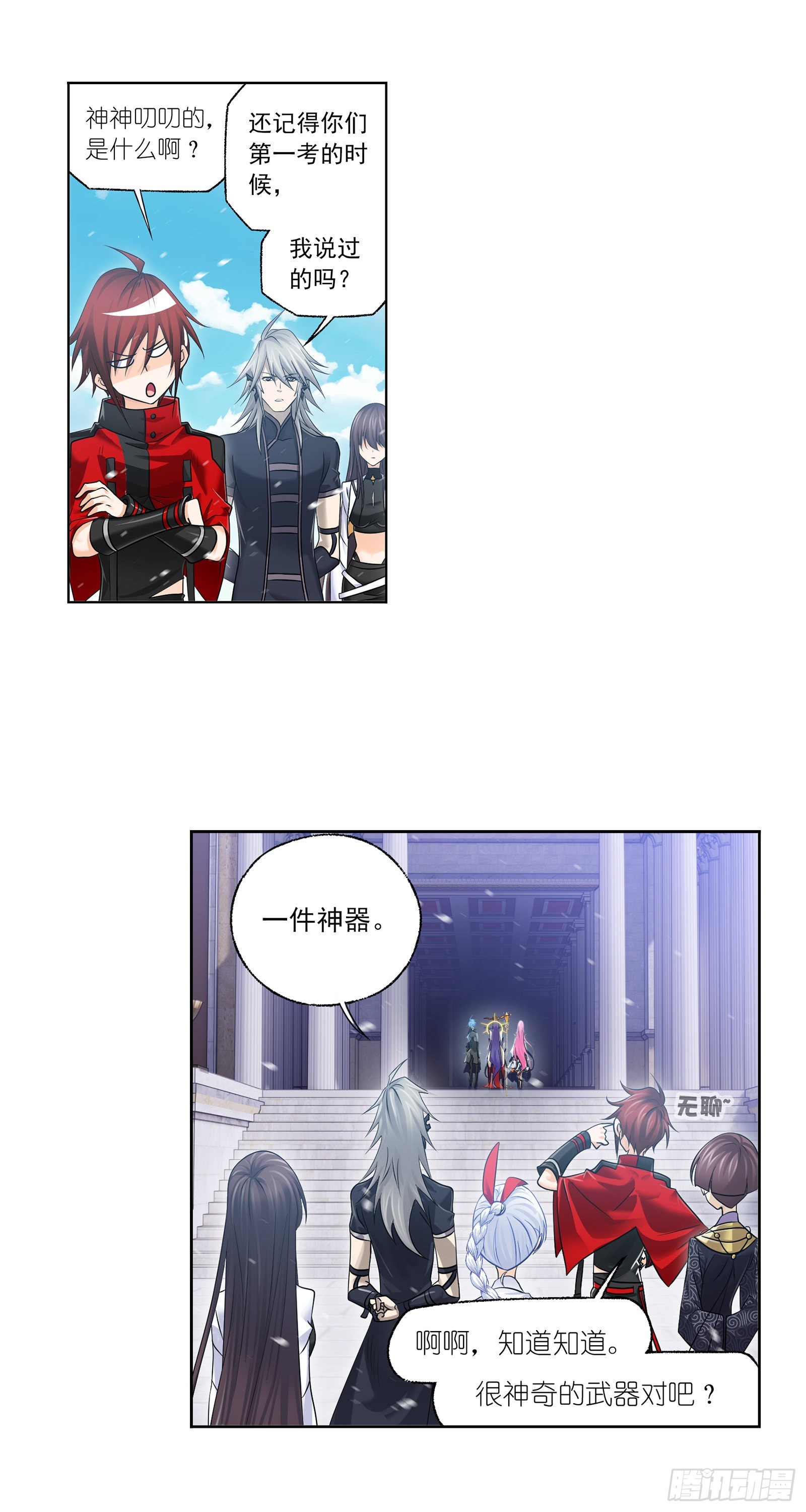 第330话 神器！神器！（2）3
