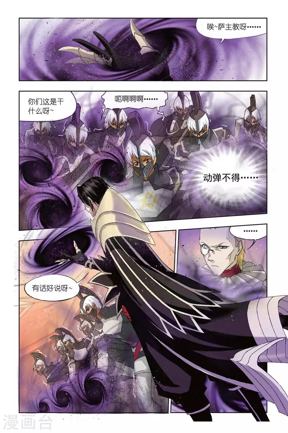 第305话 教皇令(中)5