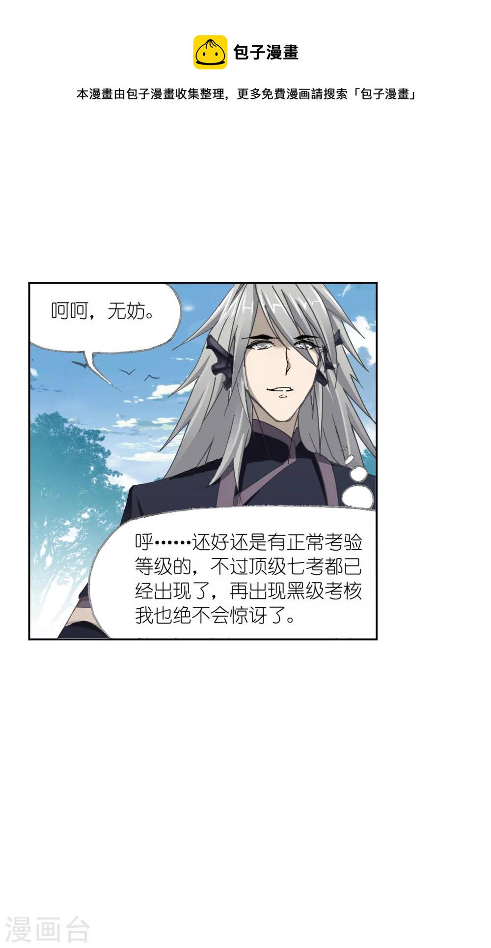 第621话 海神之光160