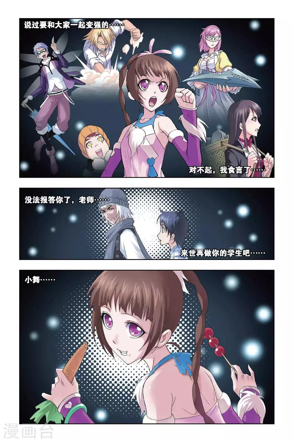 第185话 生死危机(中)2