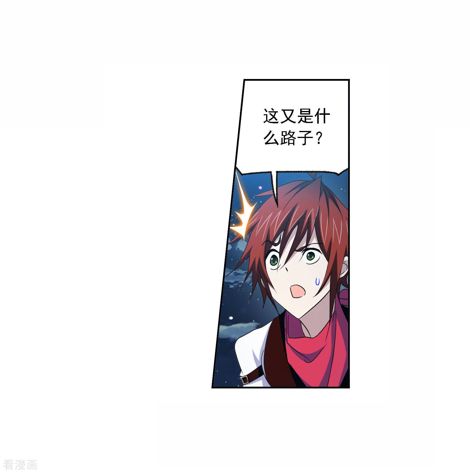 第719话 欧阳孙17