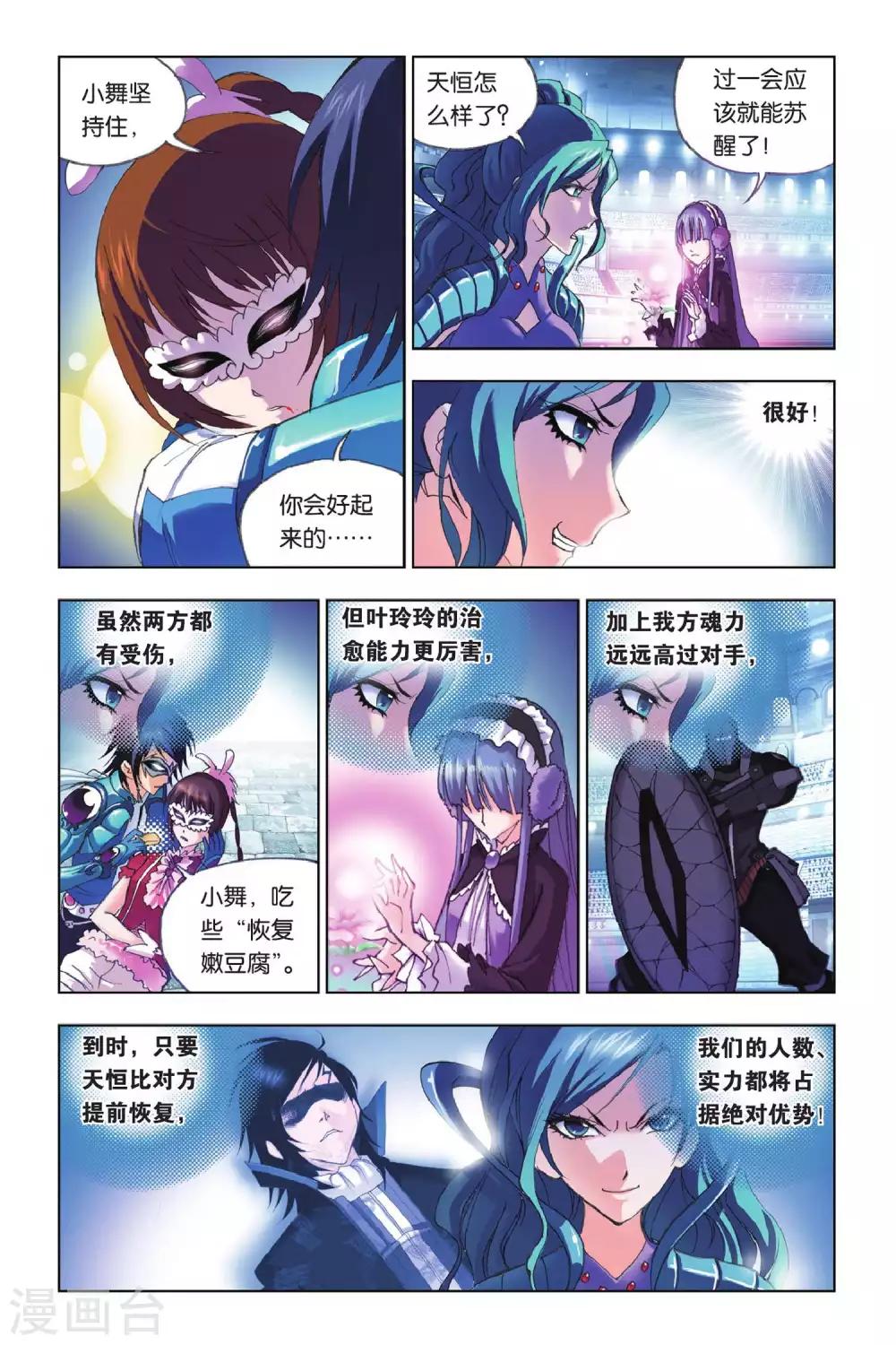 第160话 幽冥白虎(上)4