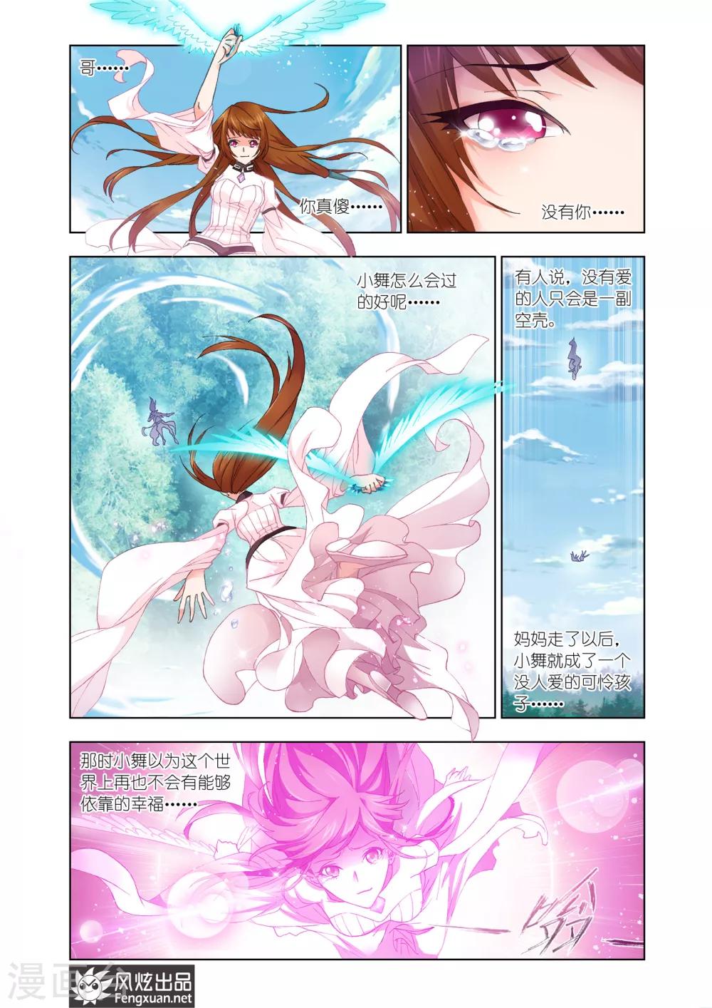 第437话 献祭(中)4