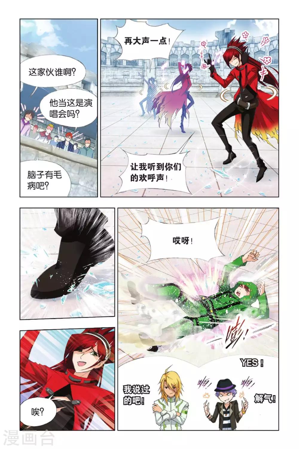 第347话 继续前进(中)3