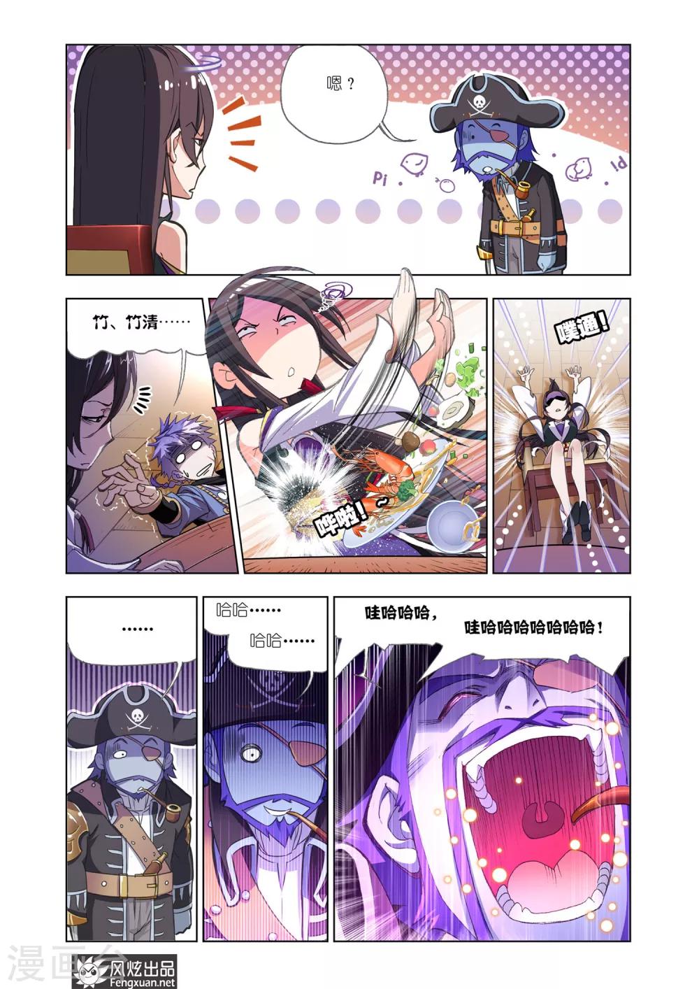 第579话 巧遇海盗(上)5