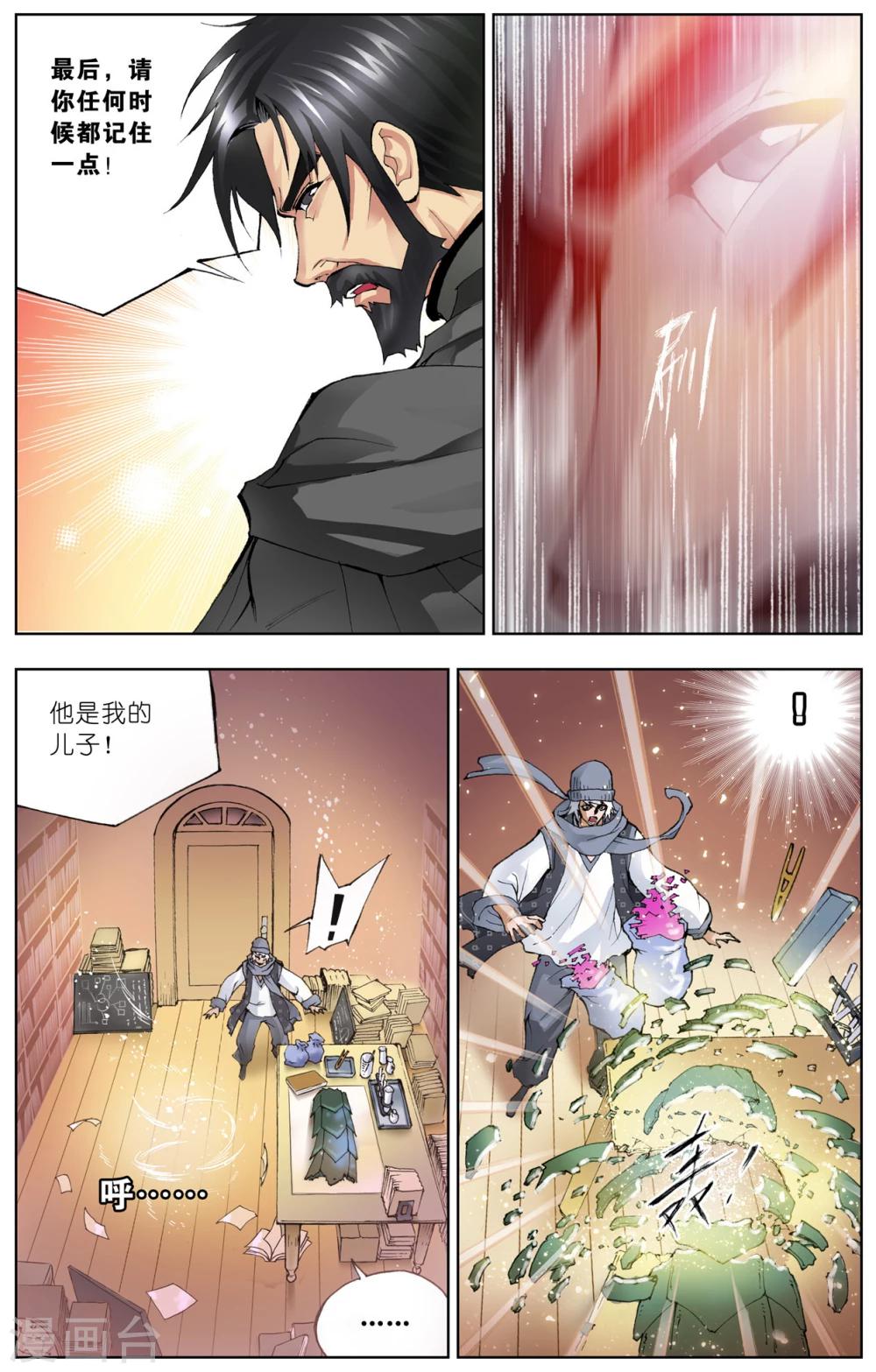 第26话 回家(中)5