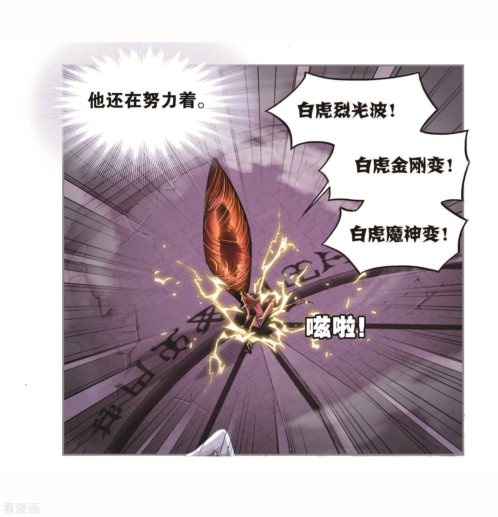 第694话 圣王的考验214