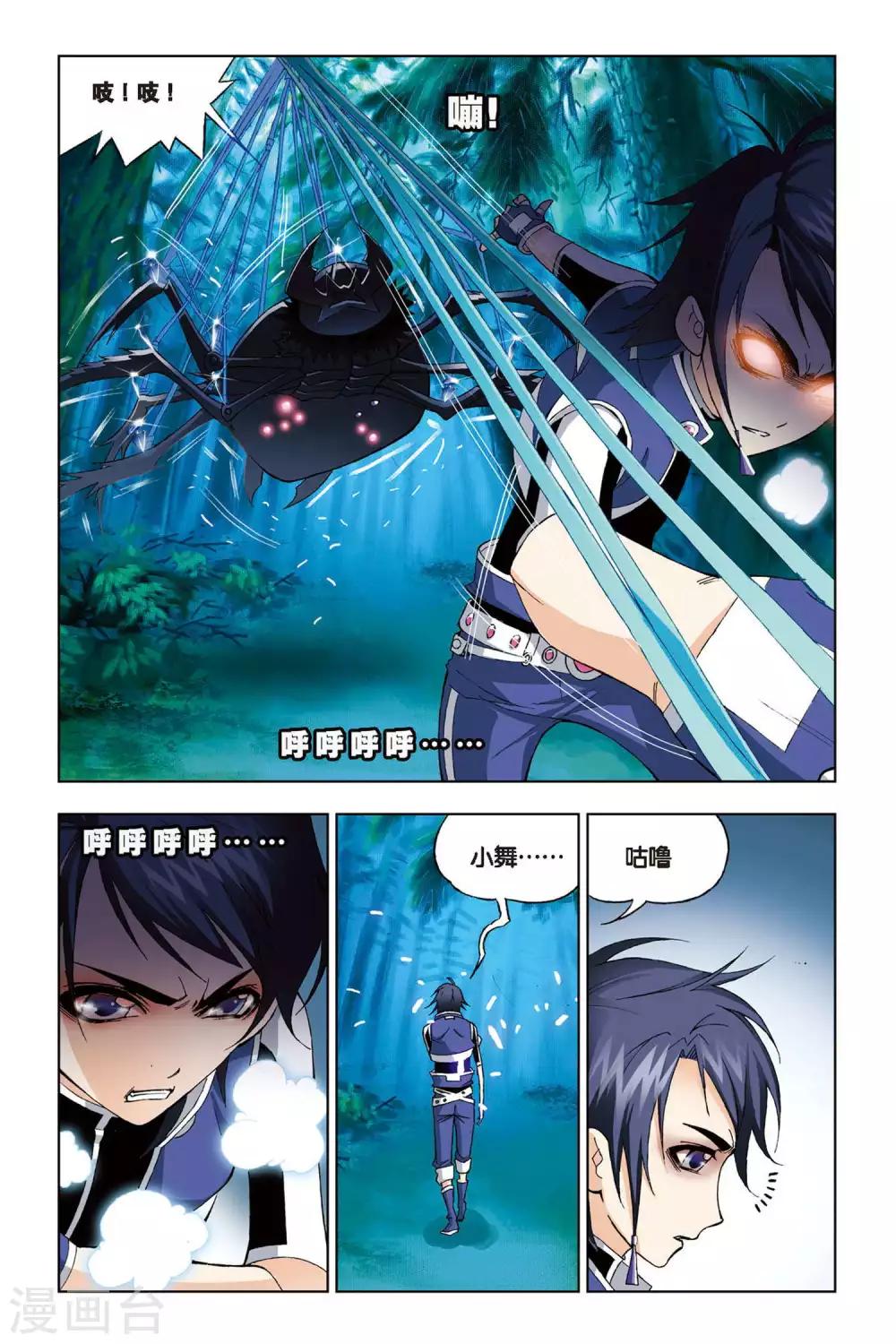 第86话 困兽绝杀(中)6