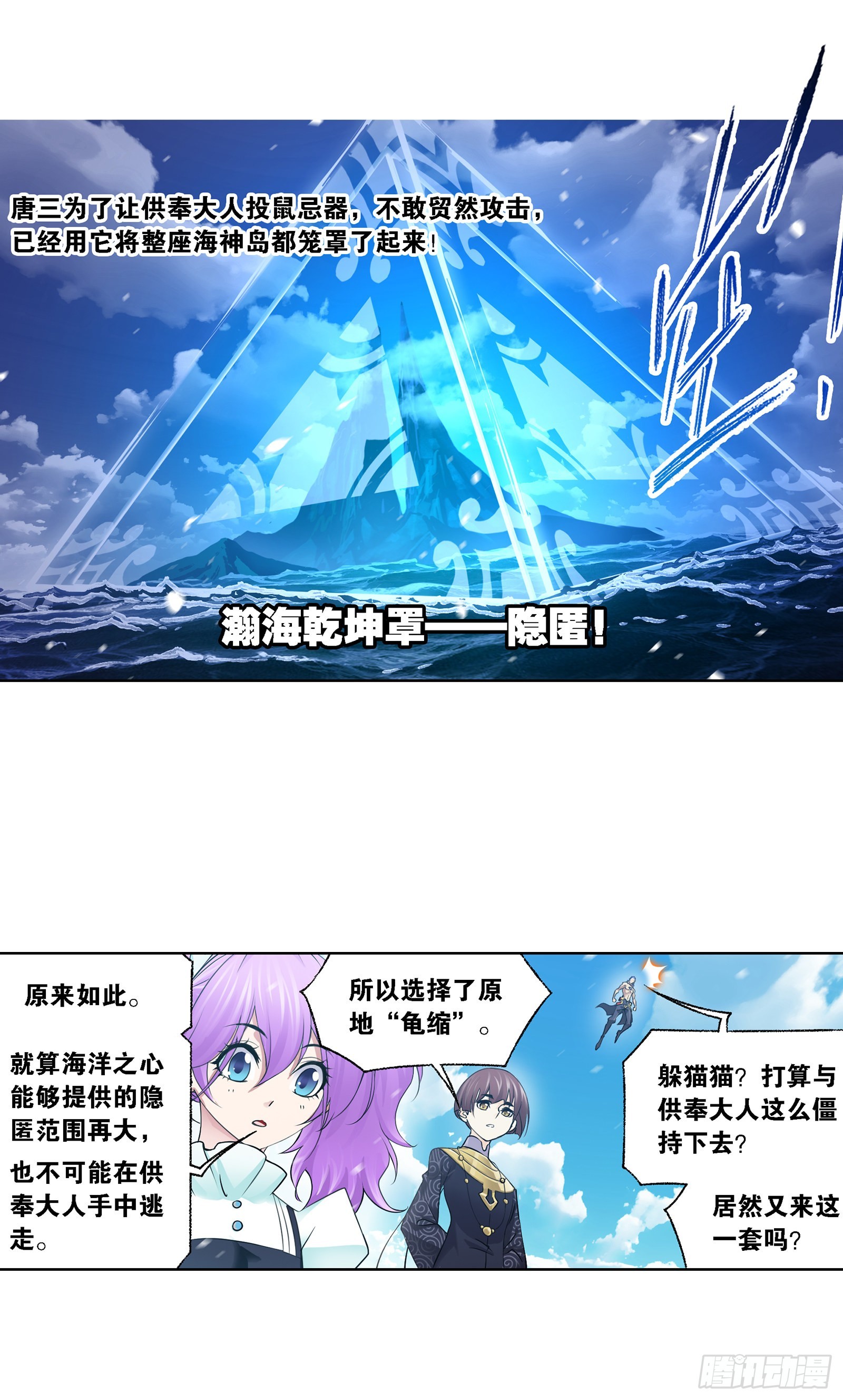 第329话 攻敌之必救（1）21
