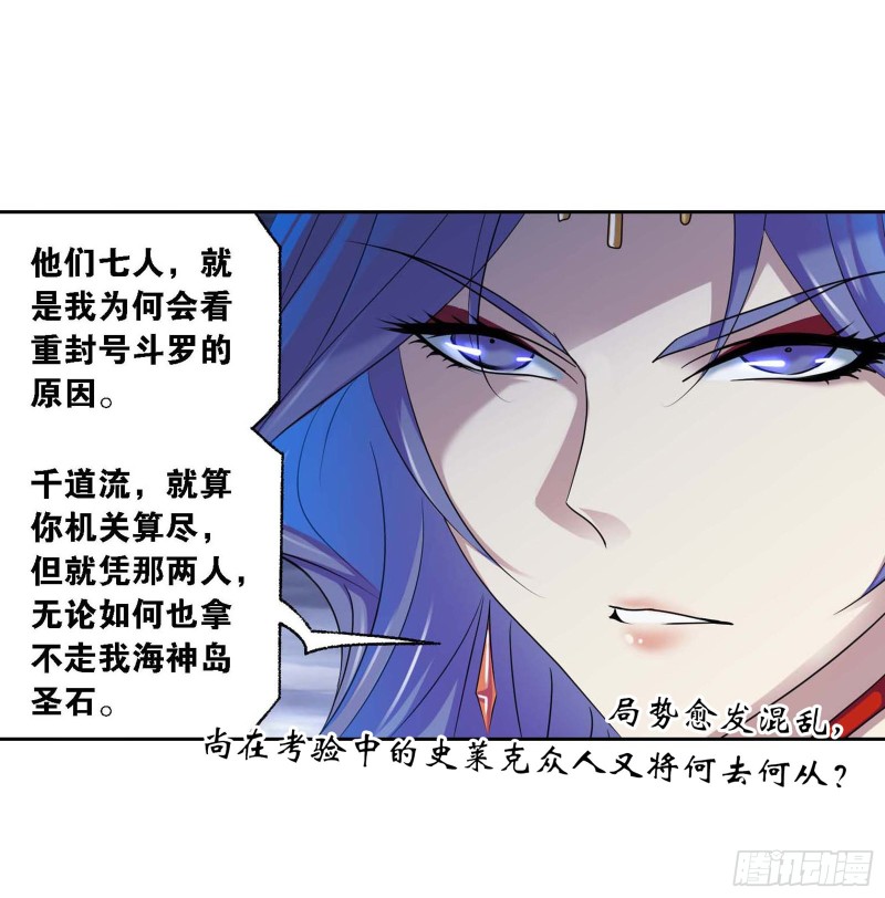 第289话 圣山琨（1）31