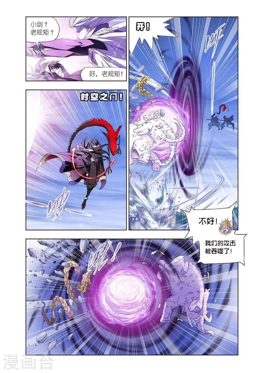 第446话 猎魂行动3(中)3