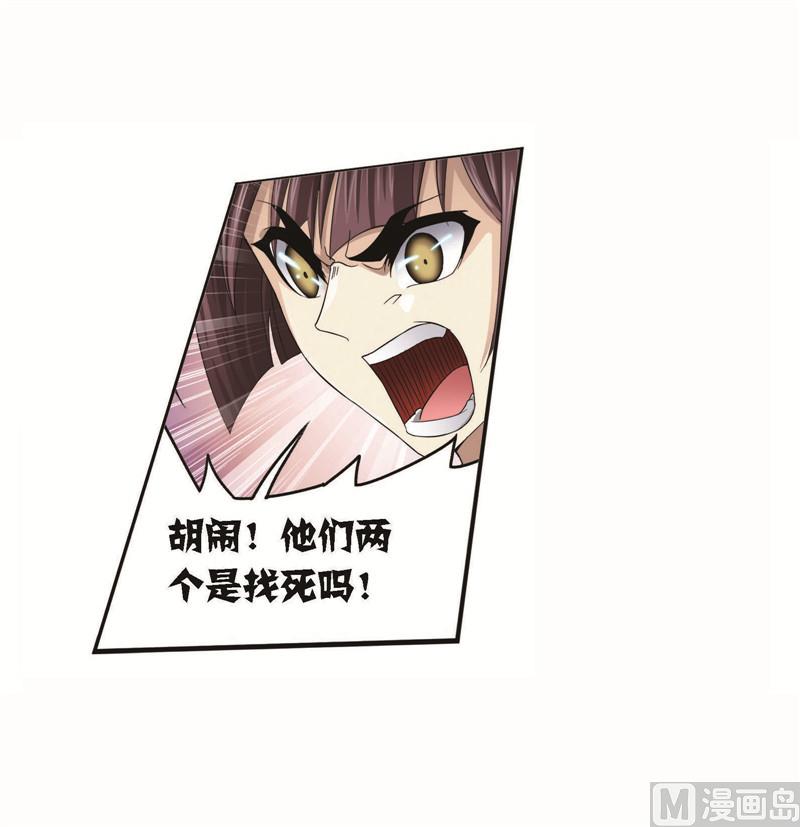 第261话 九星圣子（2）36