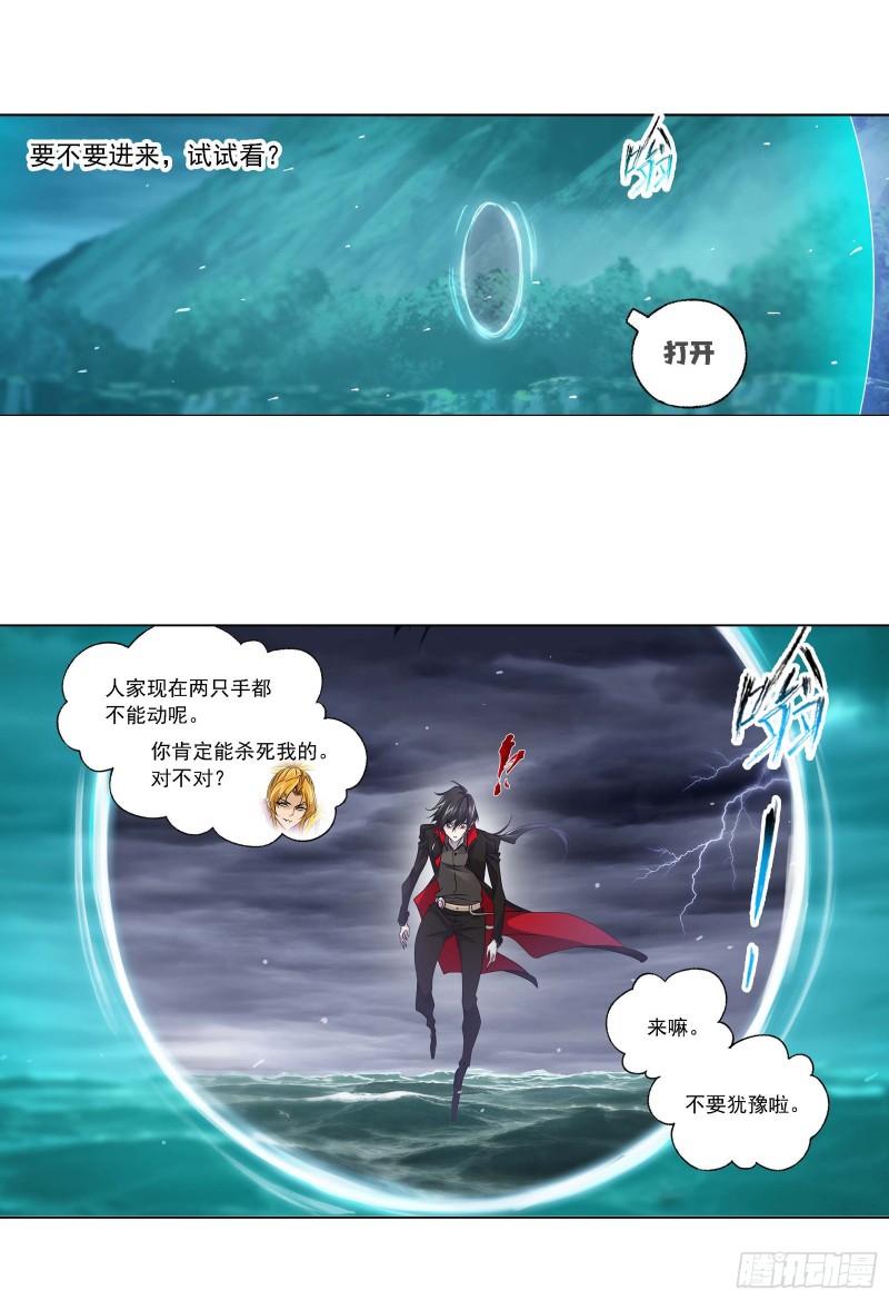 第290话 海域守护者（1）10