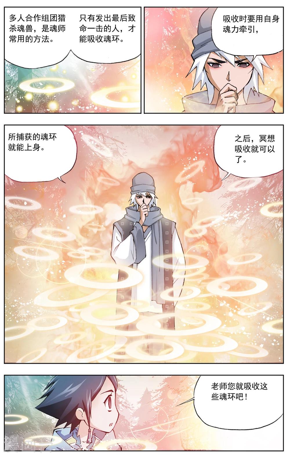 第13话 猎魂森林2(上)2