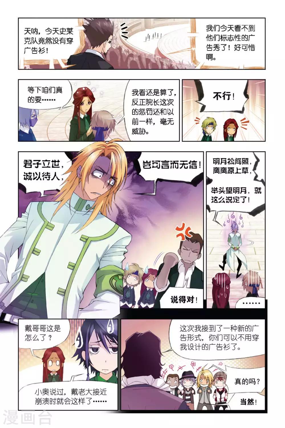 第286话 迎战炽火1(上)2