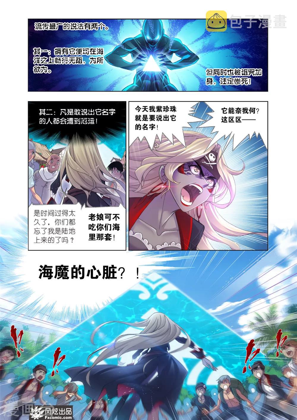 第602话 唐三苏醒25