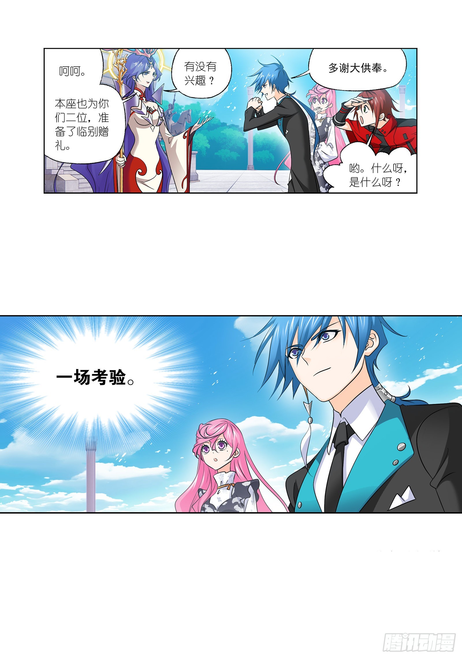 第330话 神器！神器！（1）22