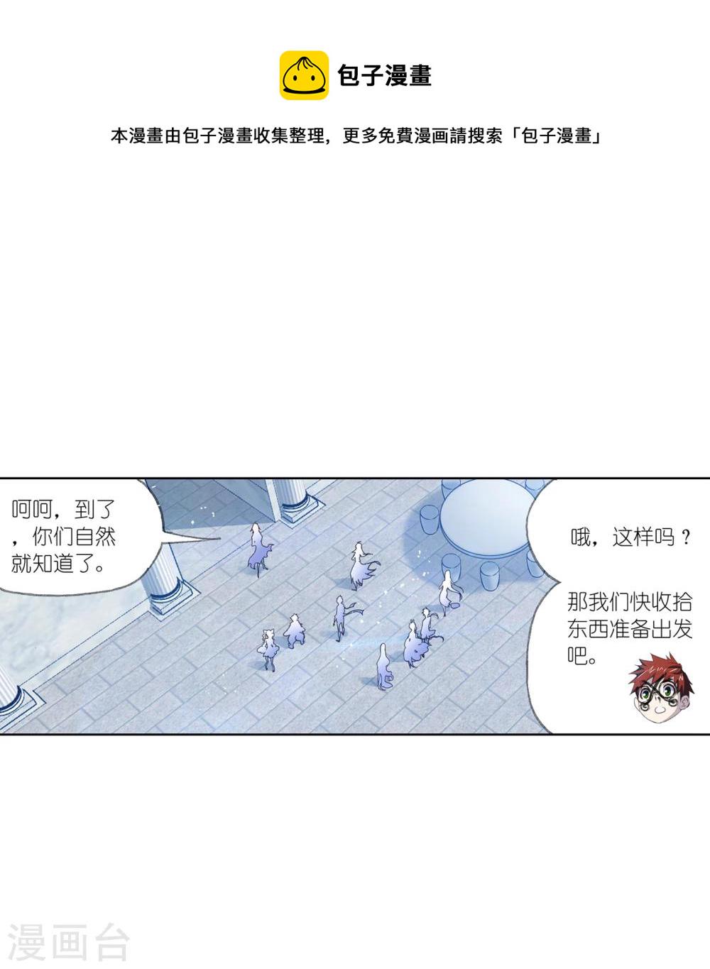 第628话 穿越海神之光243