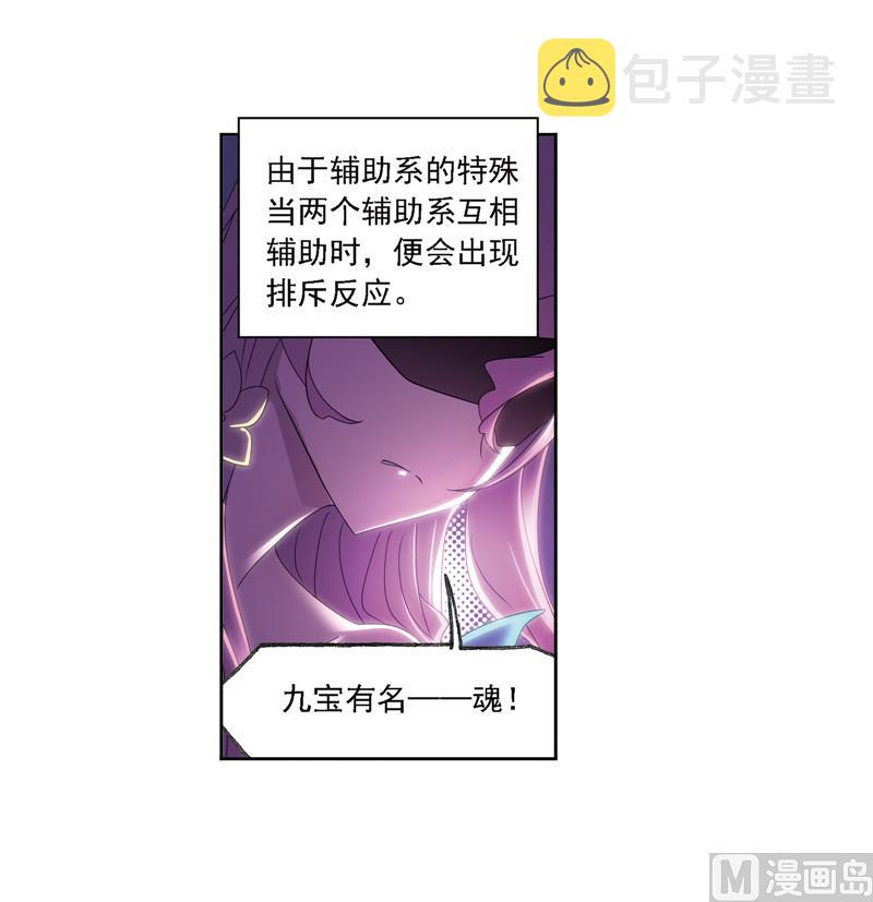 第239话 斗环（1）8