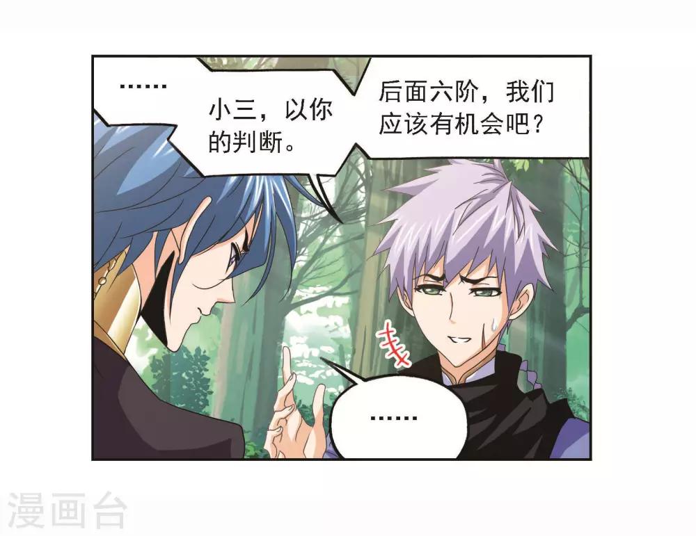 第697话 海马斗罗的提示142