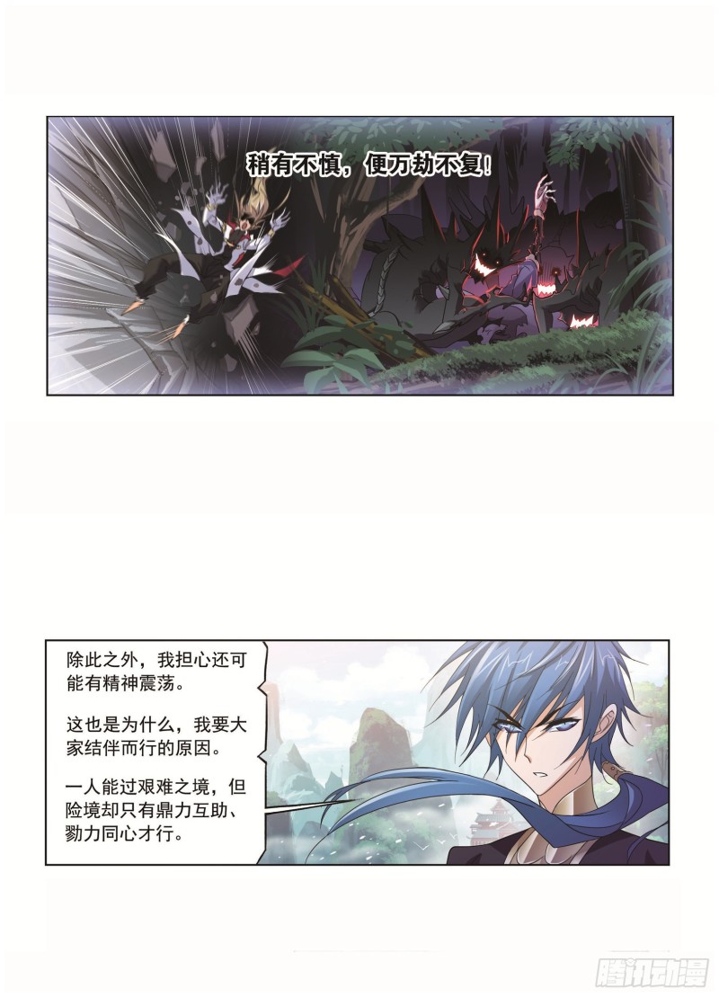 第252话 海马斗罗提示（1）24