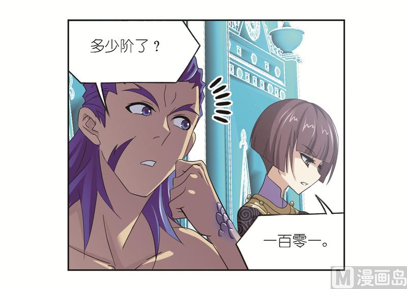 第249话 幻阶（2）29