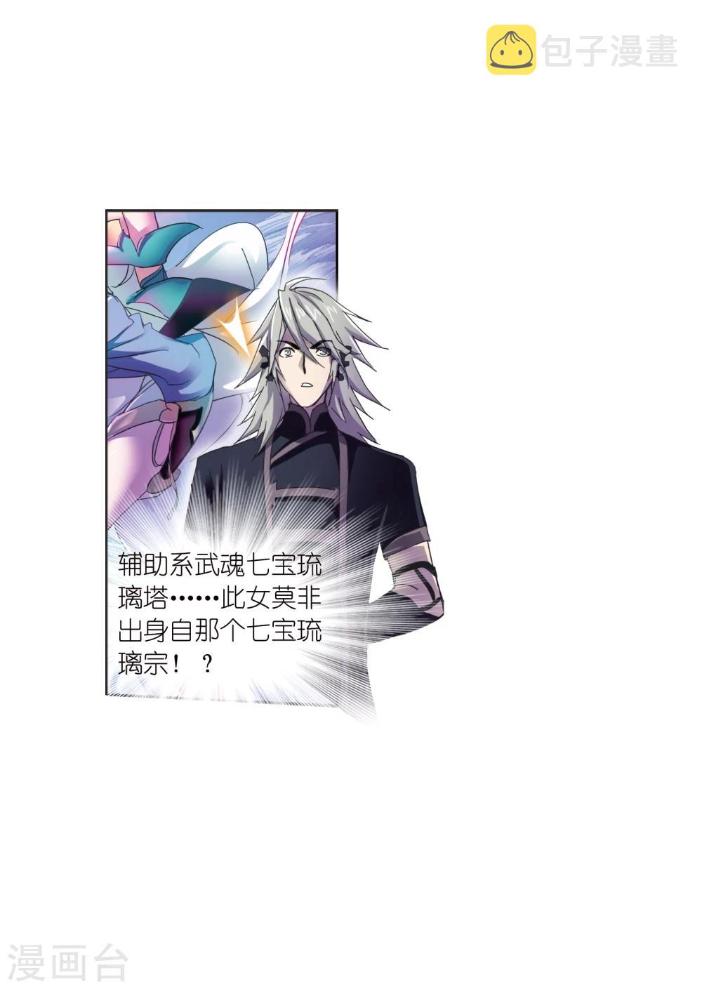 第618话 海马斗罗219