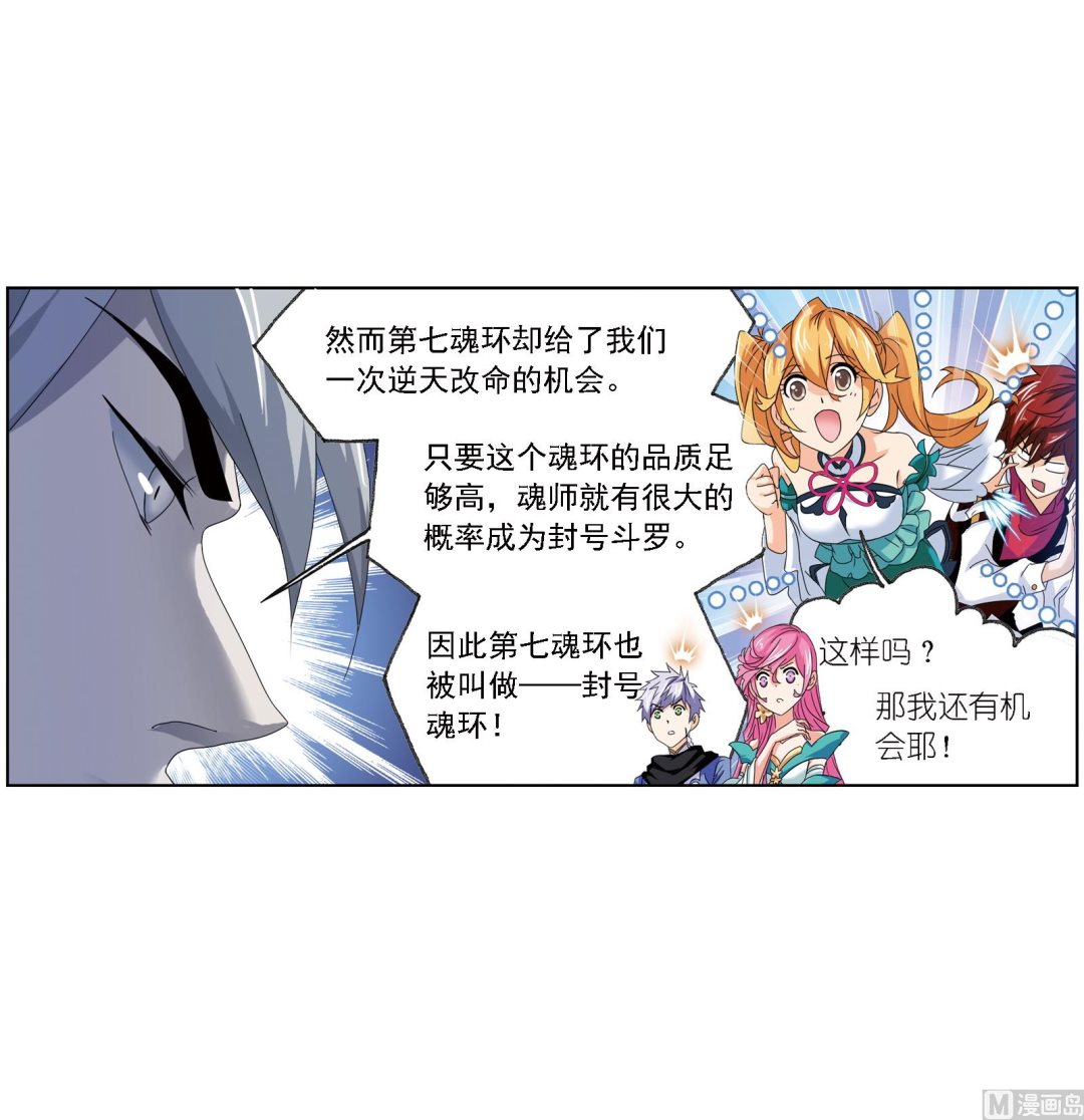 第236话 开始修炼啦（2）46