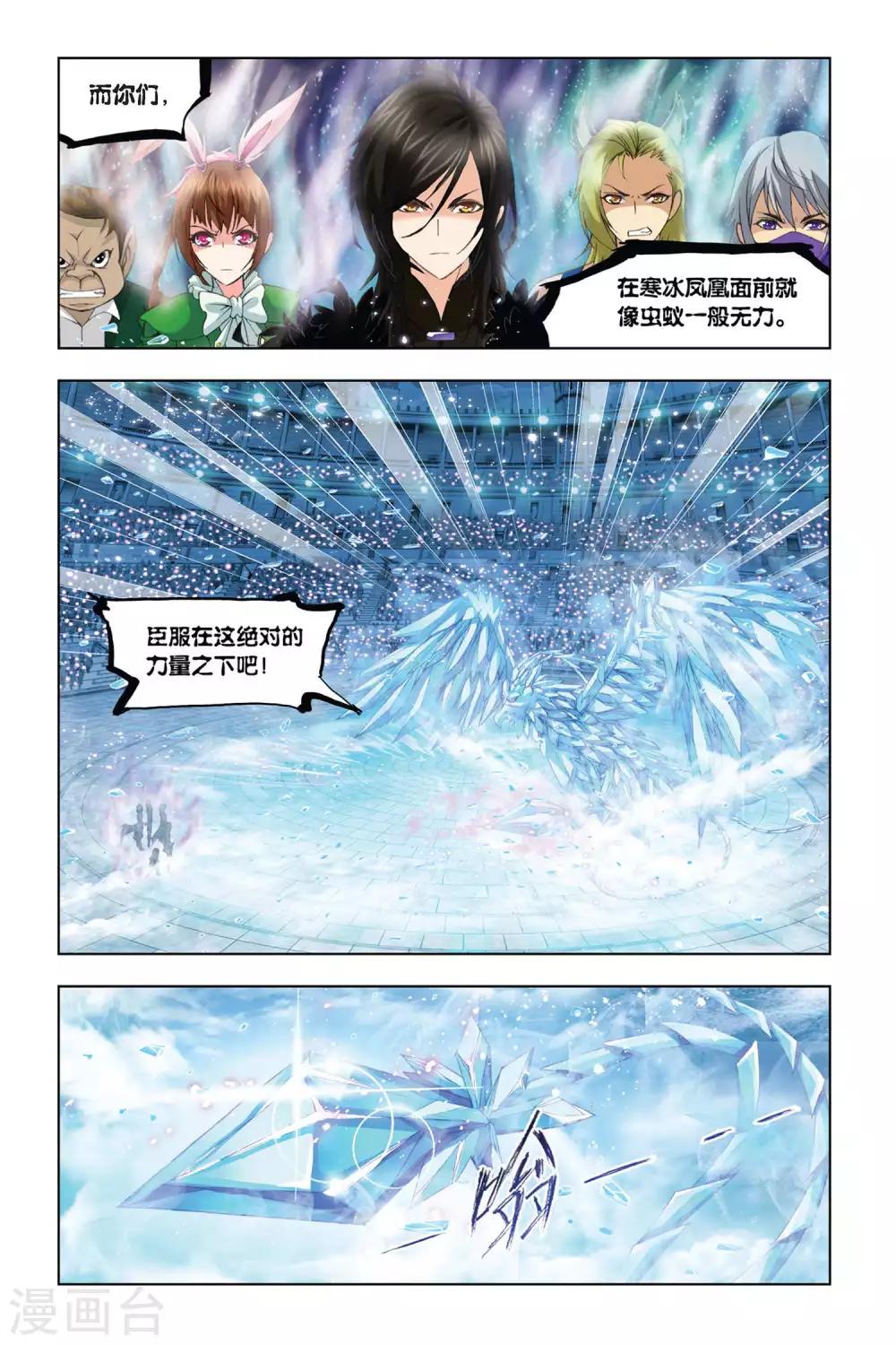 第316话 最後的胜利(上)2