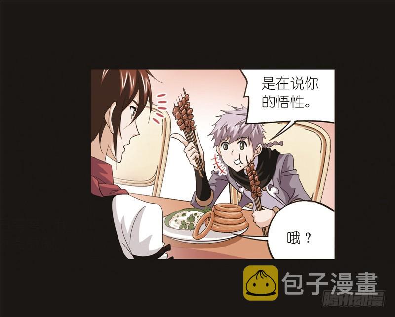 第248话 勤奋的凤凰（2）3