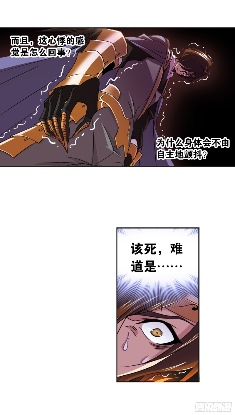 第282话 三人融合技（1）19