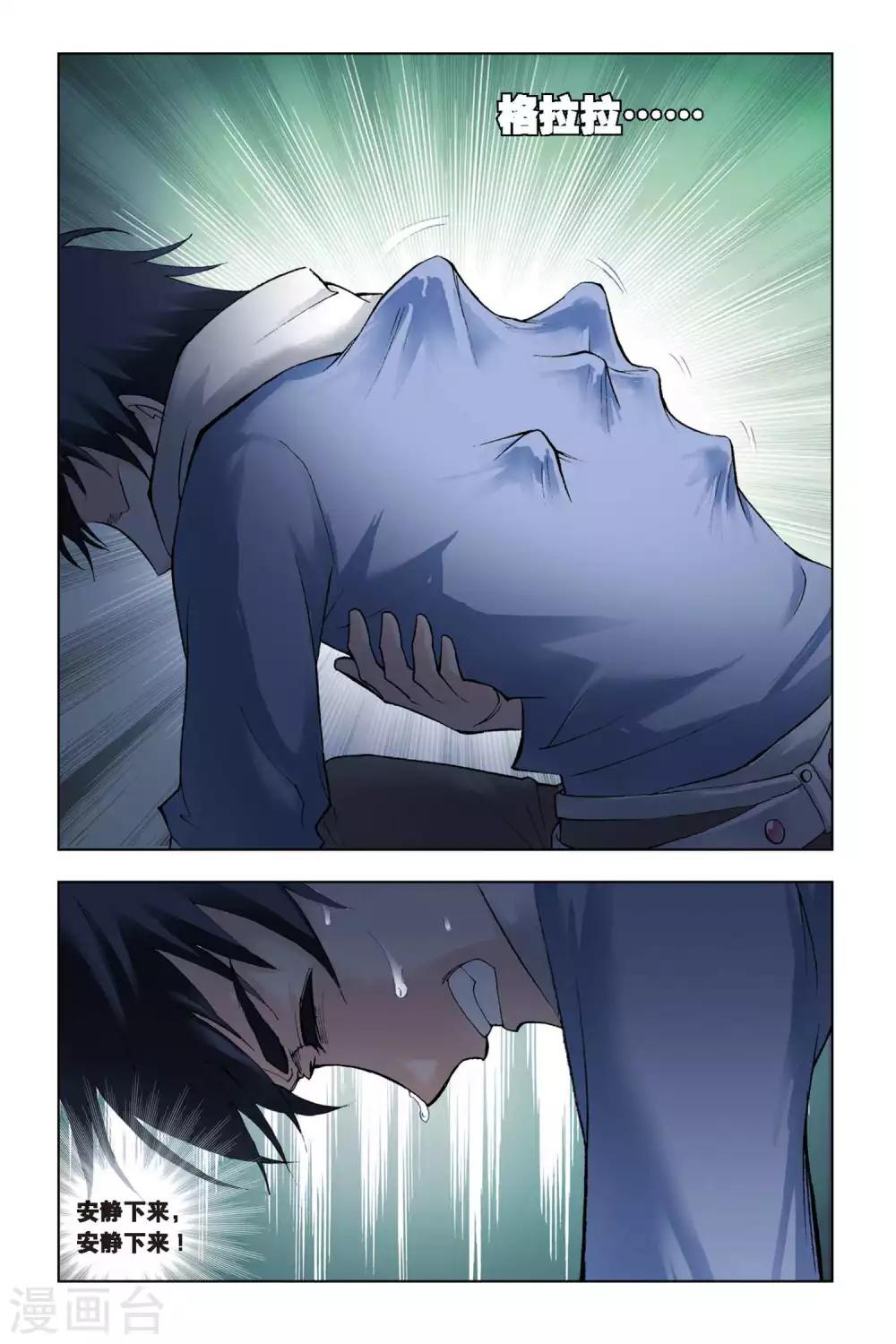 第102话 聚餐啦！(下)6