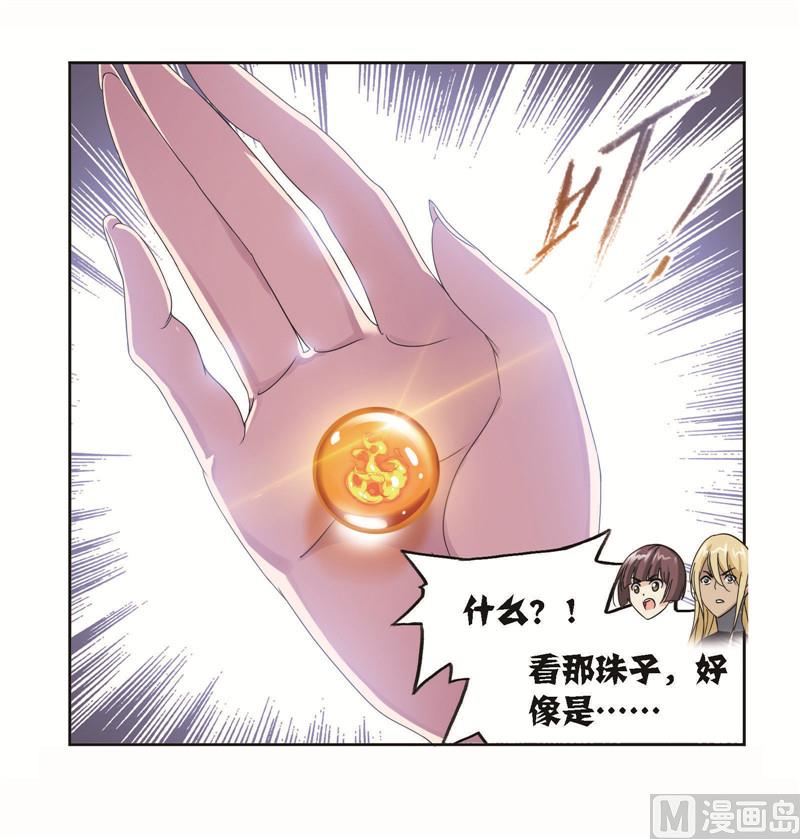 第256话 有钱人家（2）23