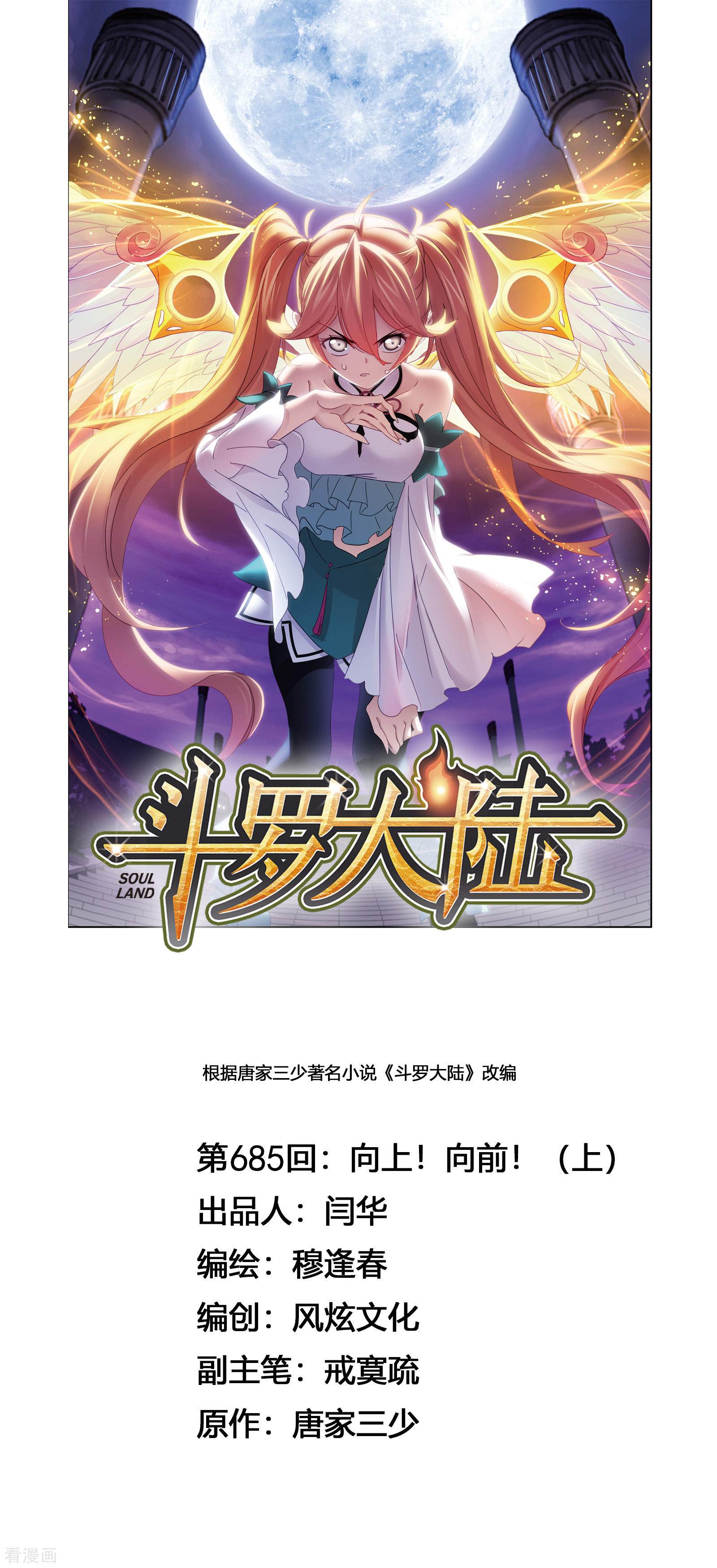 第684话 第一考开始！20